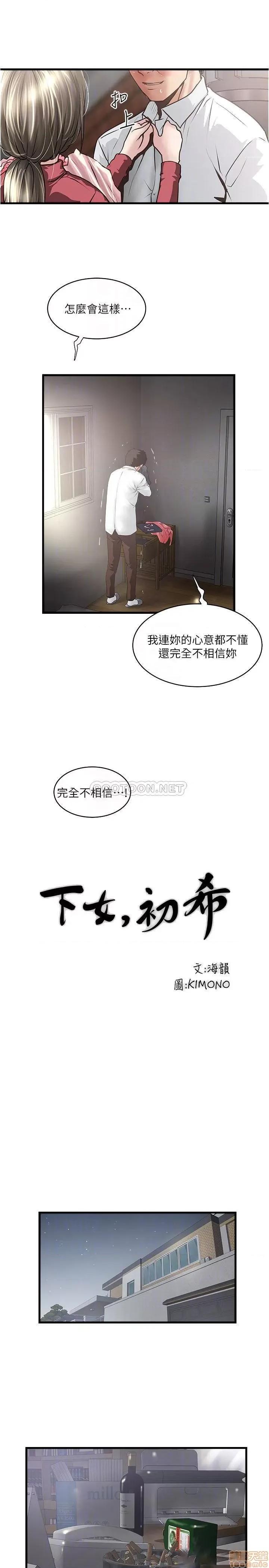 下女,初希 下女100 第12页