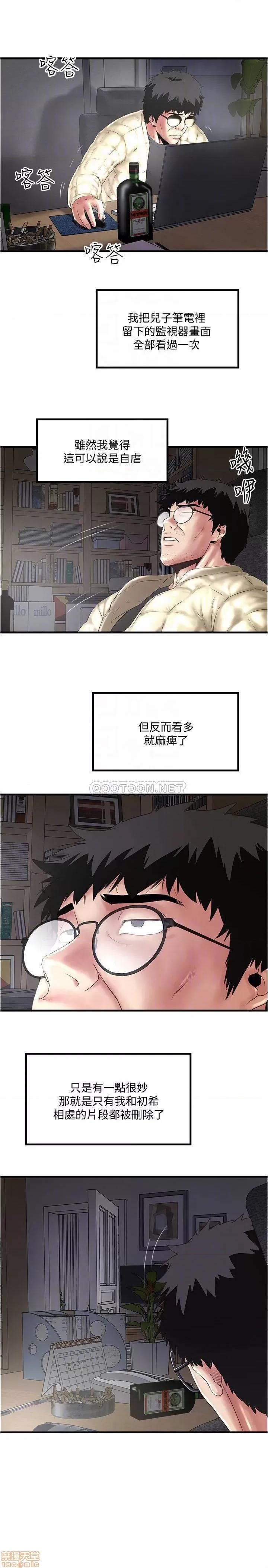 下女,初希 下女100 第14页