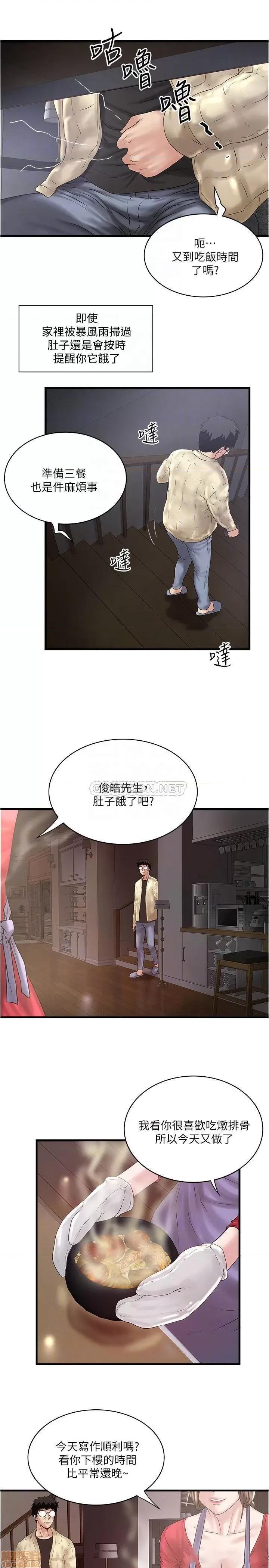 下女,初希 下女100 第16页