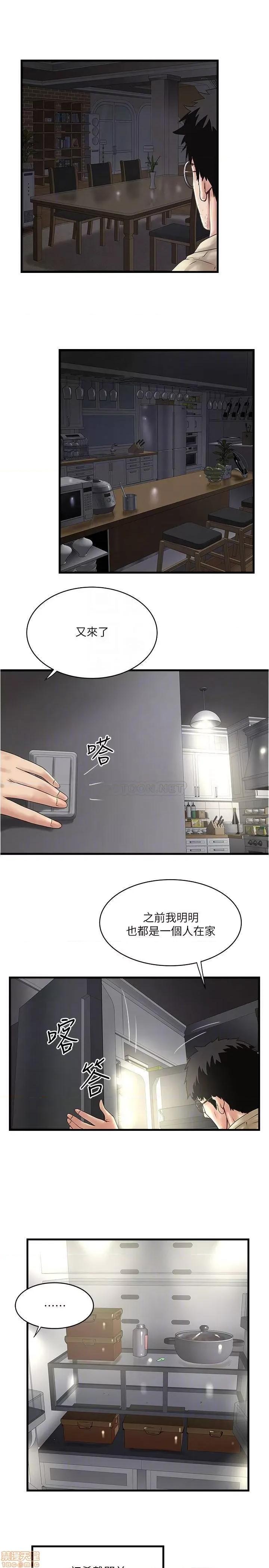 下女,初希 下女100 第18页