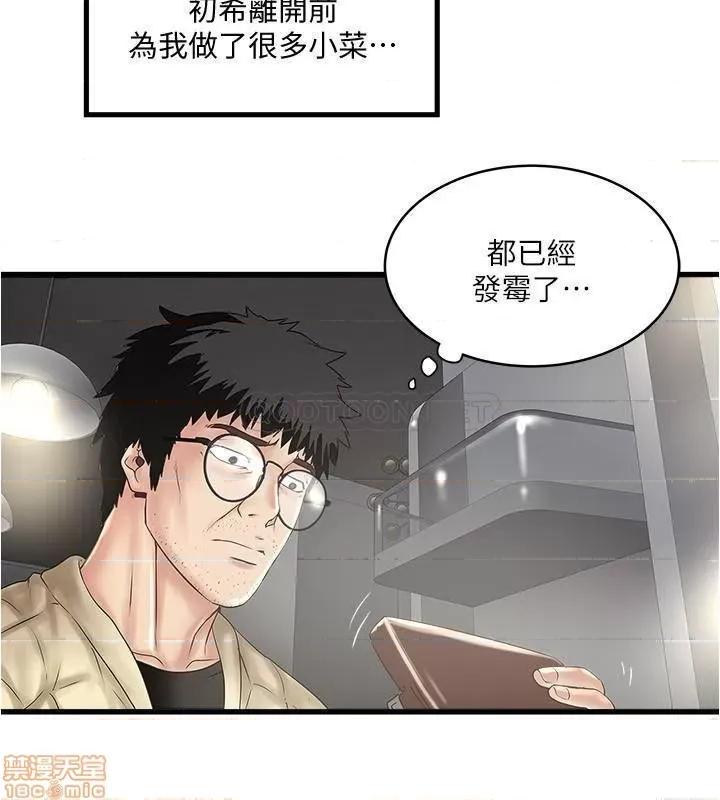 下女,初希 下女100 第19页
