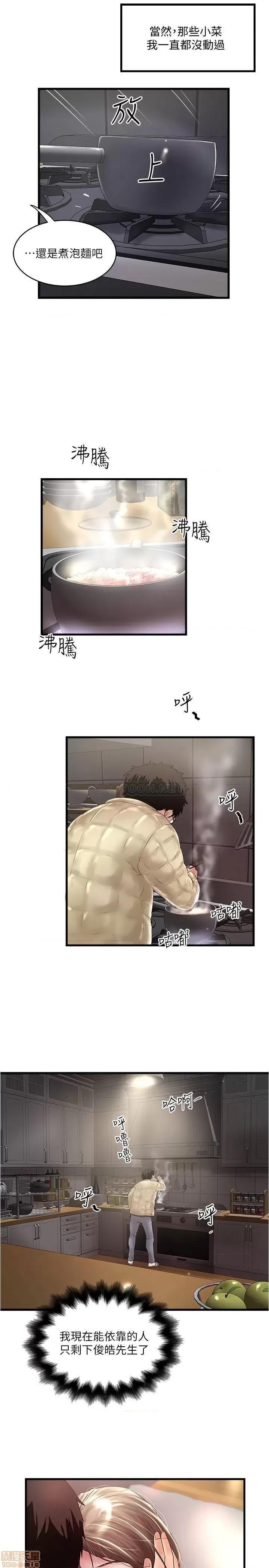 下女,初希 下女100 第20页