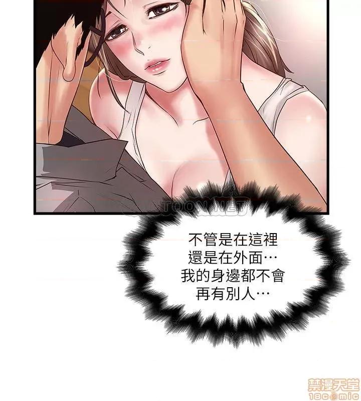 下女,初希 下女100 第21页