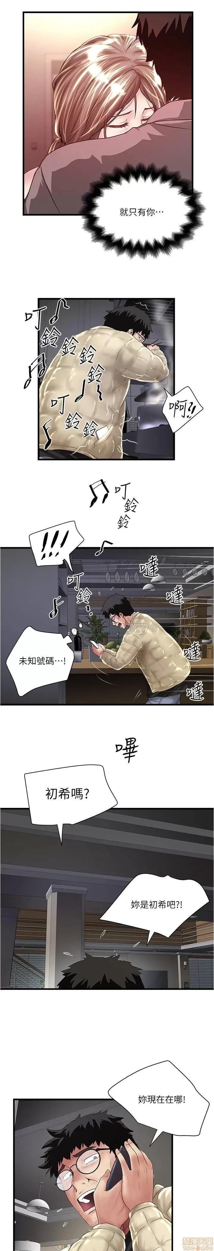 下女,初希 下女100 第22页