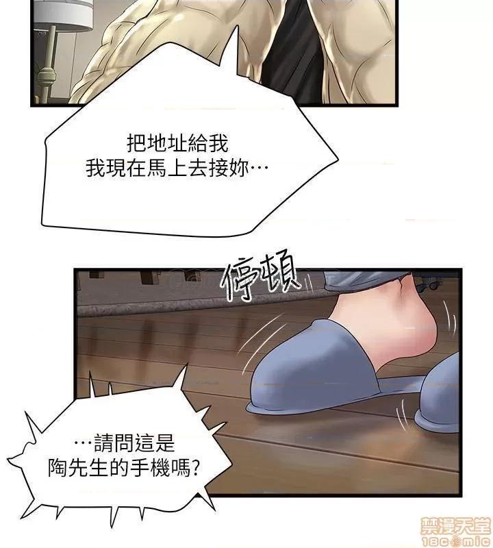 下女,初希 下女100 第23页