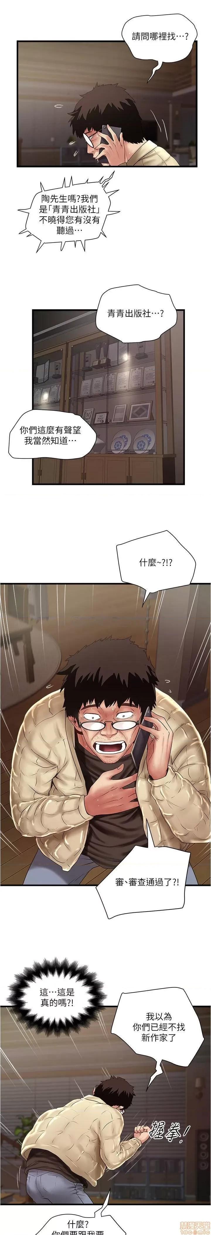 下女,初希 下女100 第24页