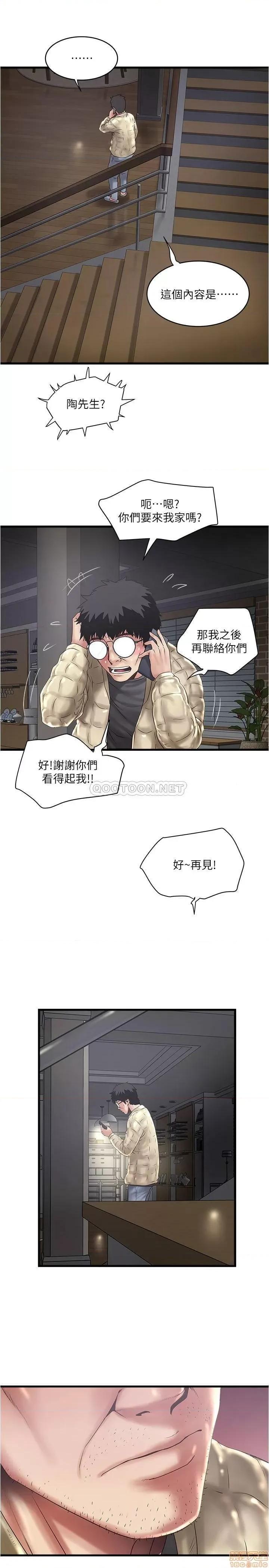 下女,初希 下女100 第26页