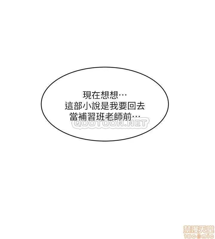 下女,初希 下女100 第27页