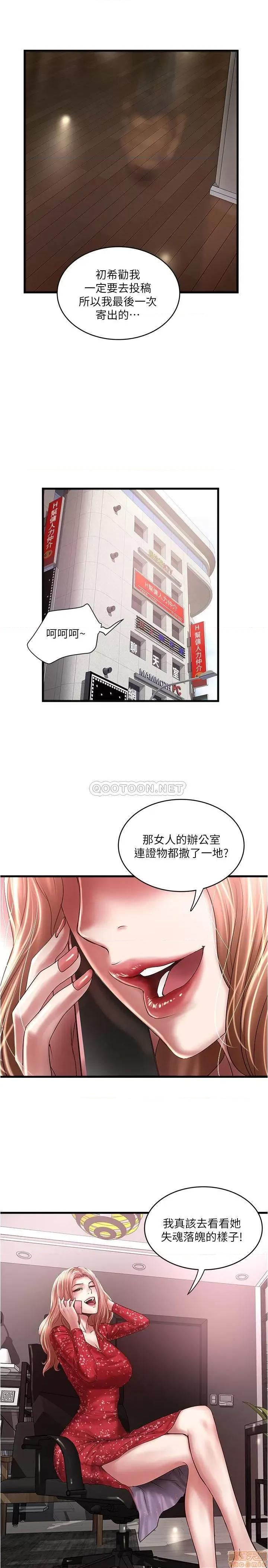 下女,初希 下女100 第28页