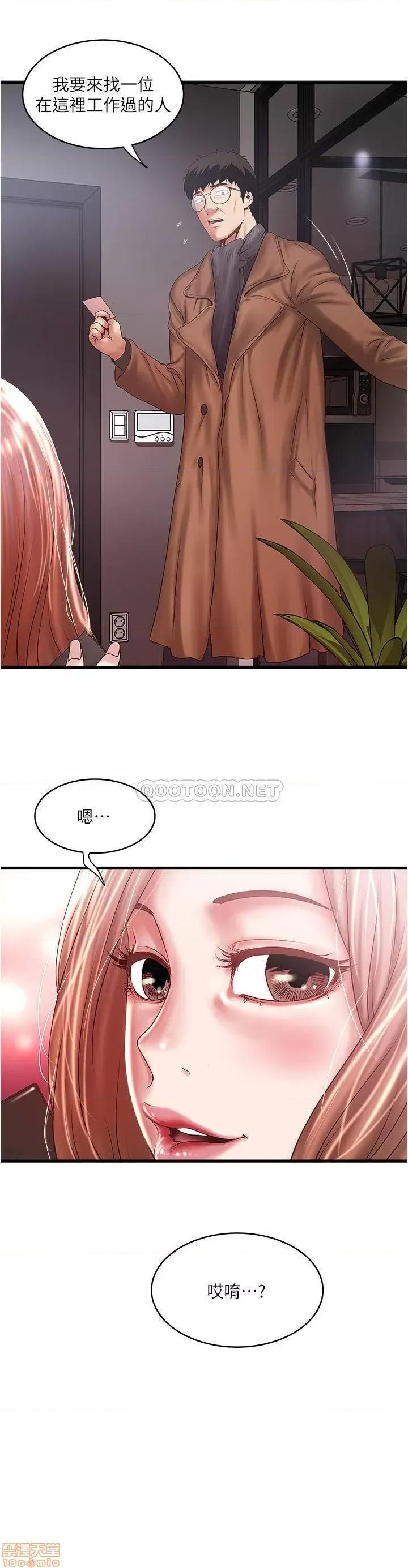 下女,初希 下女100 第30页