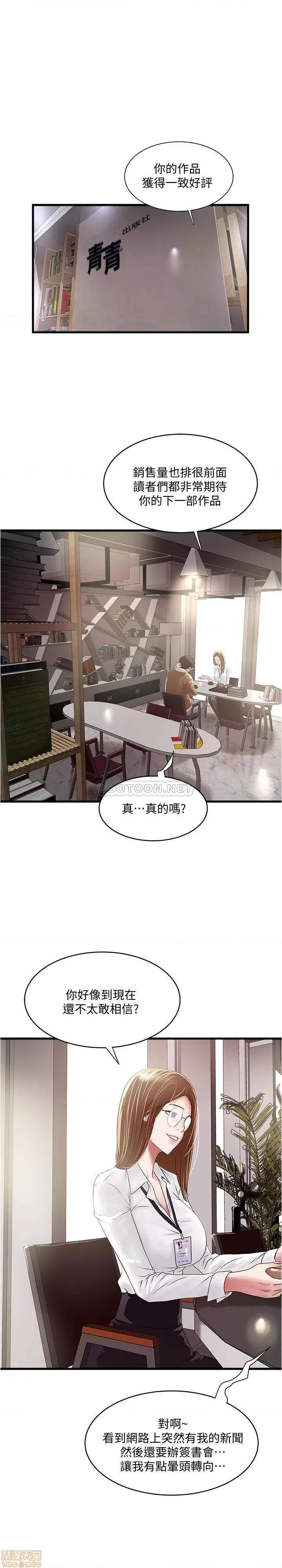 下女,初希 下女(完) 第1页