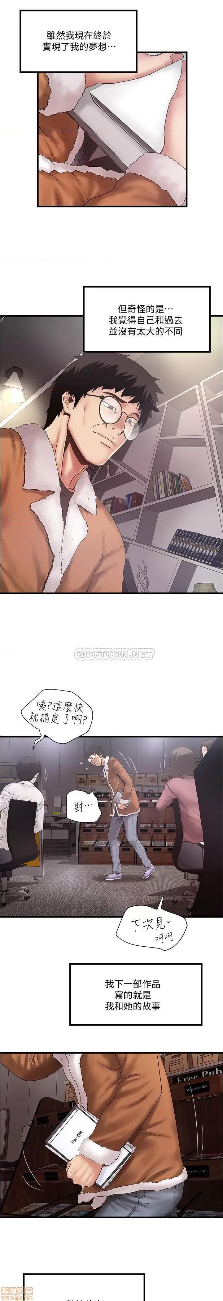 下女,初希 下女(完) 第2页