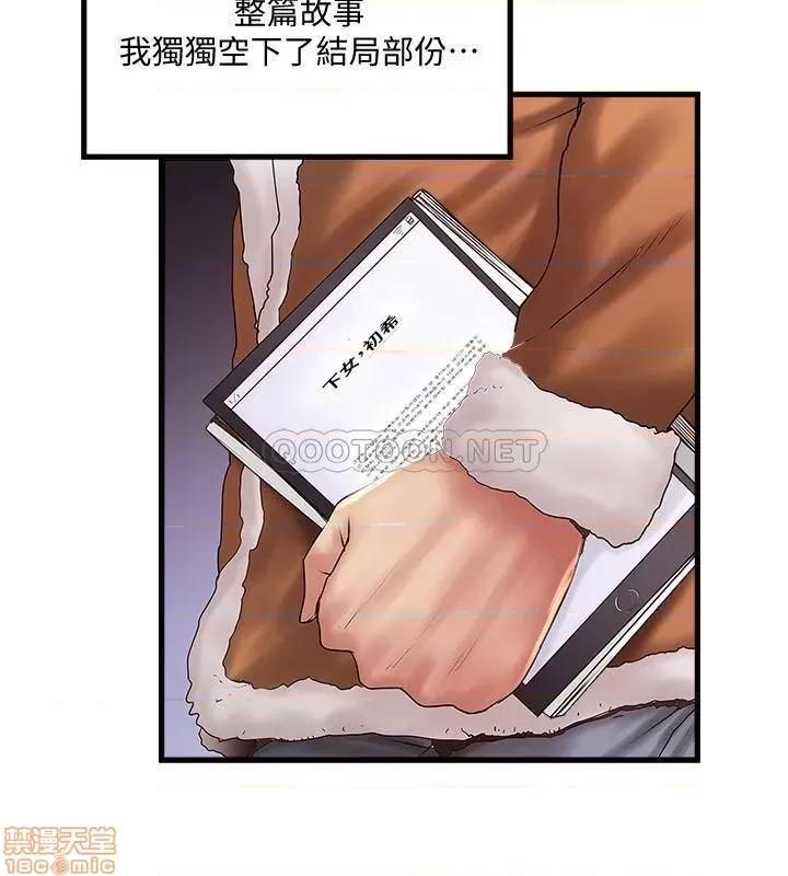 下女,初希 下女(完) 第3页