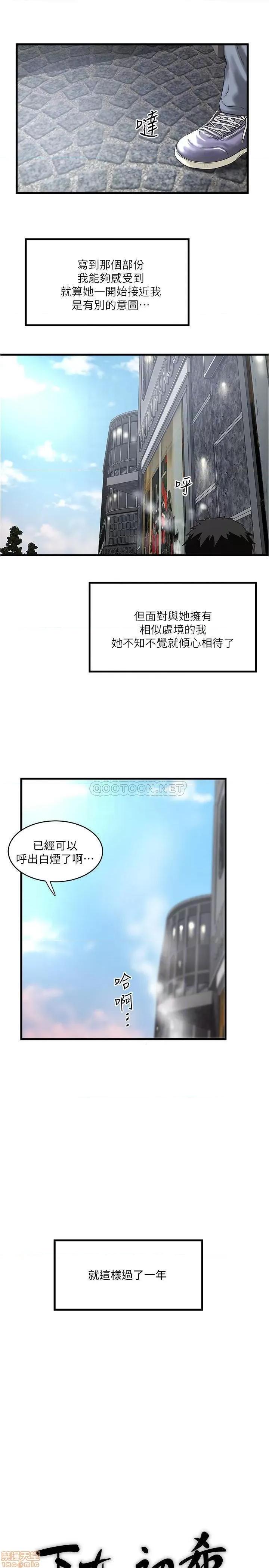 下女,初希 下女(完) 第4页