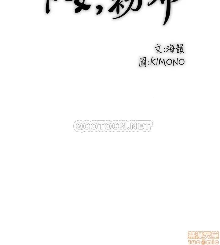 下女,初希 下女(完) 第5页