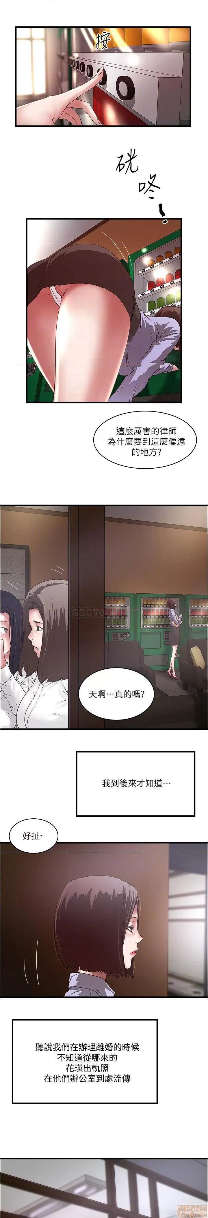 下女,初希 下女(完) 第6页