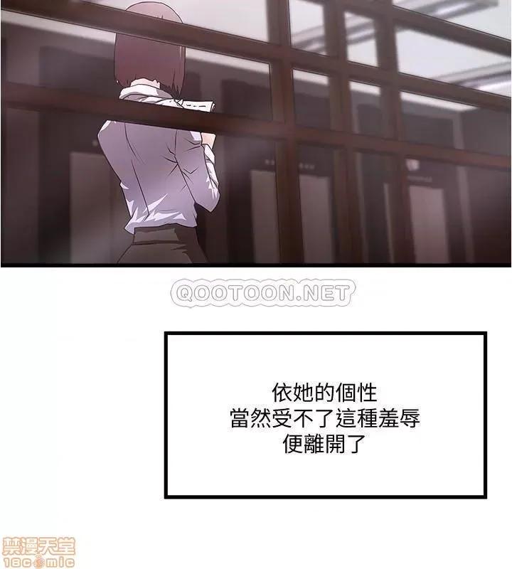 下女,初希 下女(完) 第7页