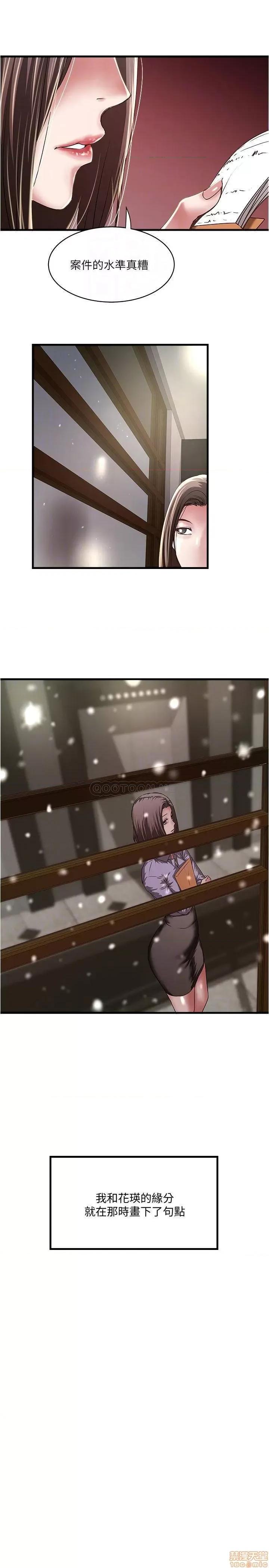 下女,初希 下女(完) 第8页