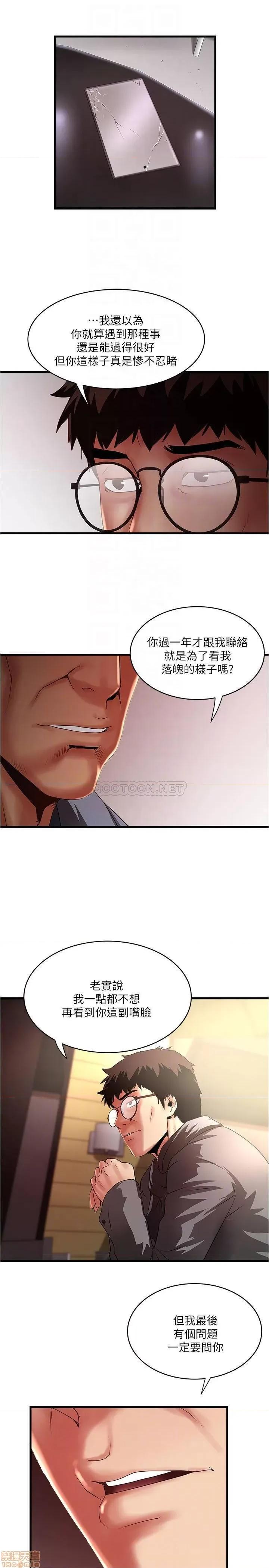 下女,初希 下女(完) 第16页