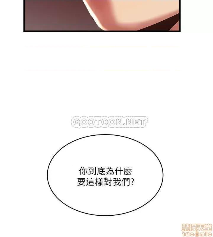 下女,初希 下女(完) 第17页