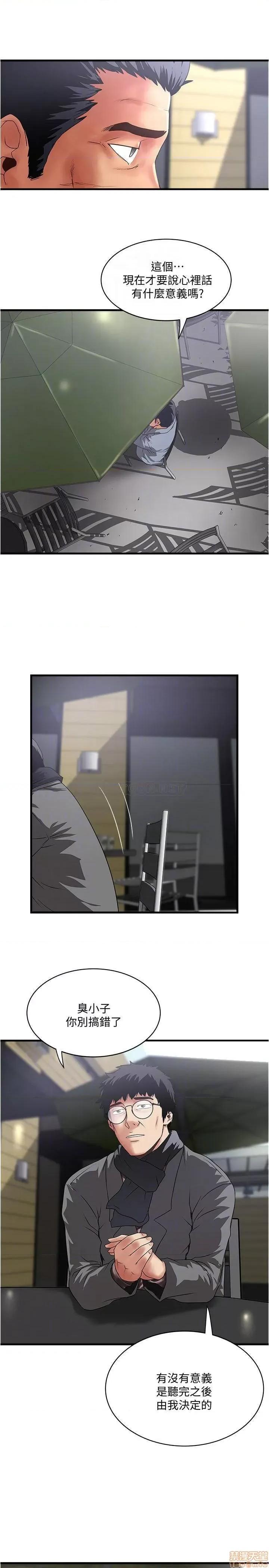 下女,初希 下女(完) 第18页