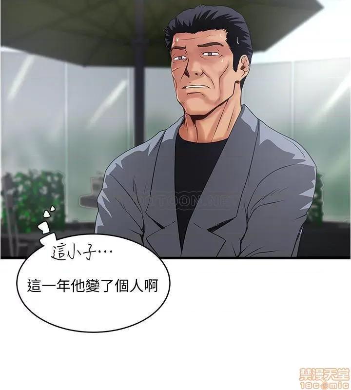 下女,初希 下女(完) 第19页