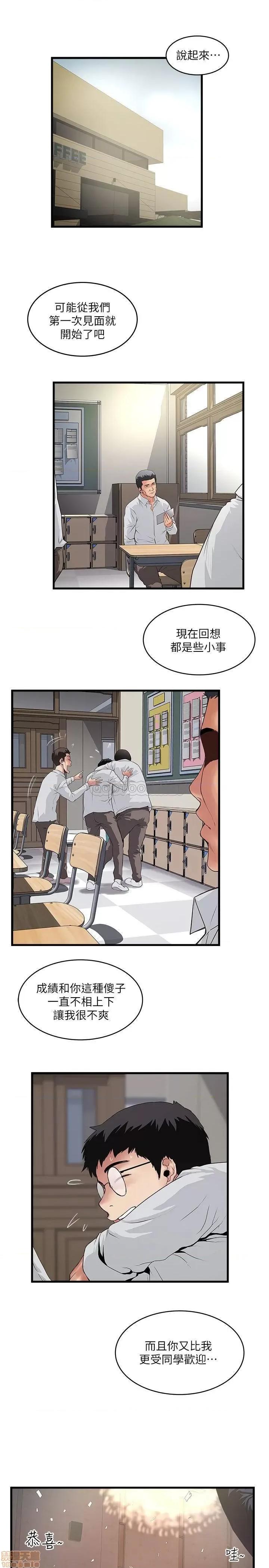 下女,初希 下女(完) 第20页