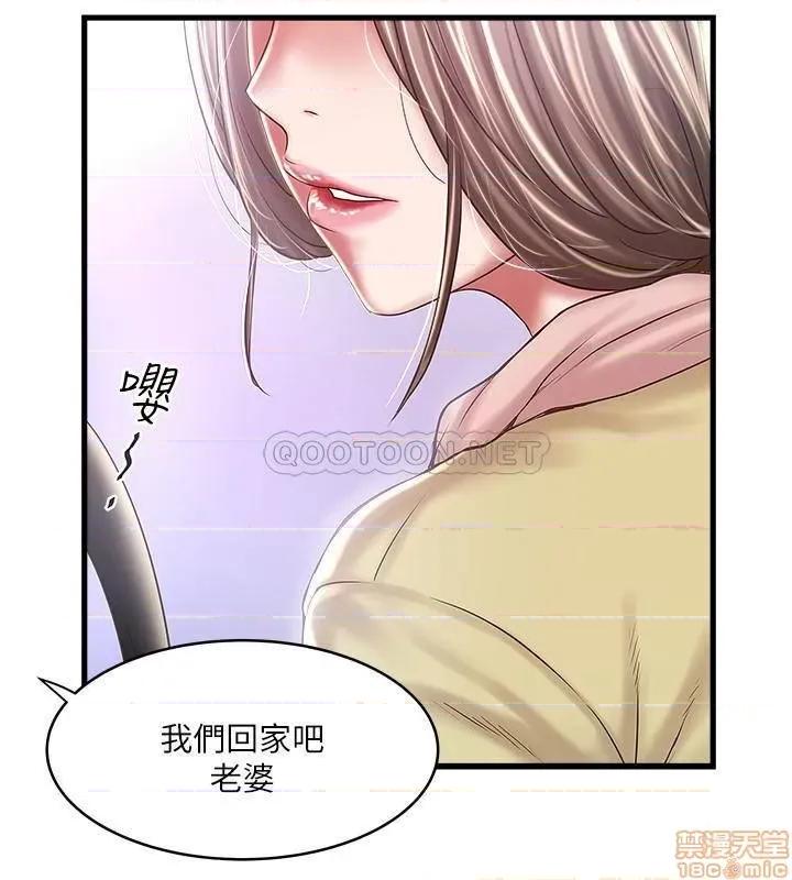 下女,初希 下女(完) 第25页