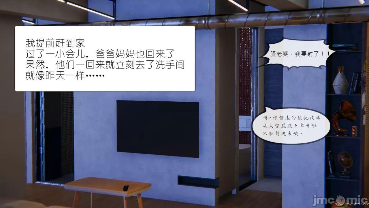 豐乳肥臀的媽媽 [NTR中毒患者] 豐乳肥臀的淫亂媽媽 第155页