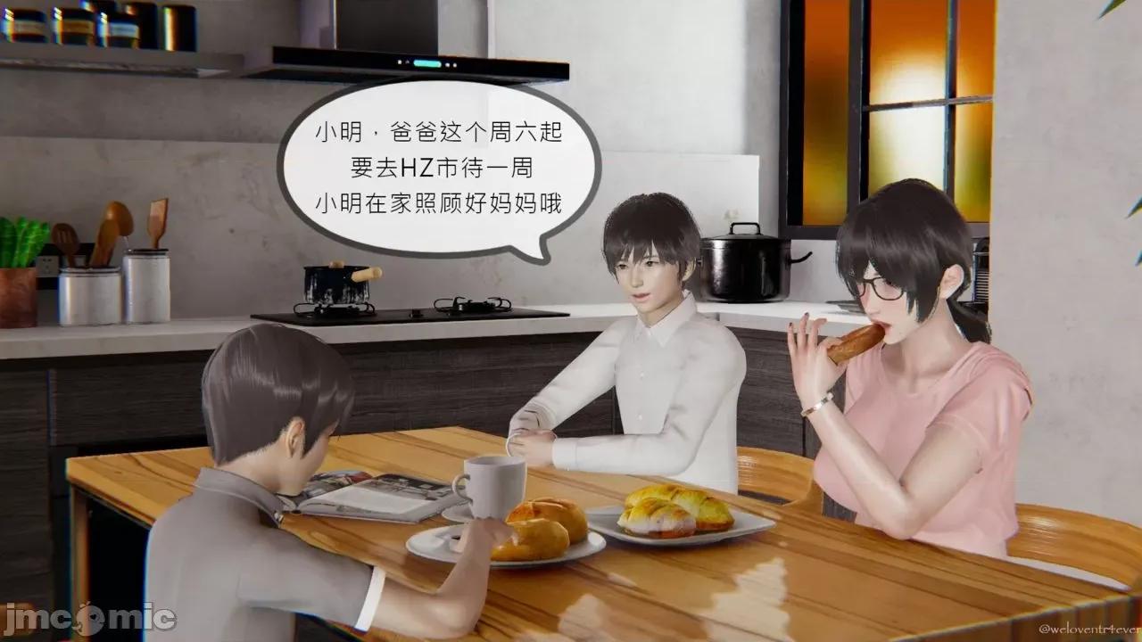 豐乳肥臀的媽媽 [NTR中毒患者] 豐乳肥臀的淫亂媽媽 第165页