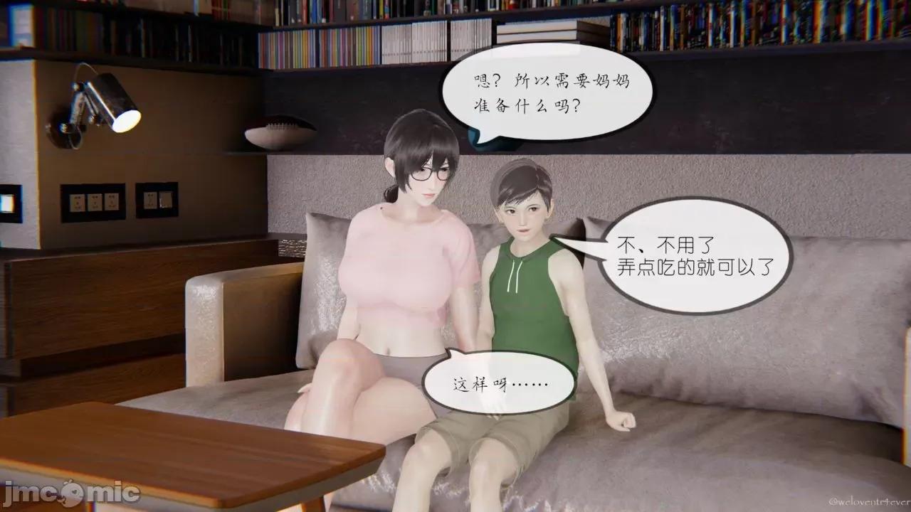 豐乳肥臀的媽媽 [NTR中毒患者] 豐乳肥臀的淫亂媽媽 第180页