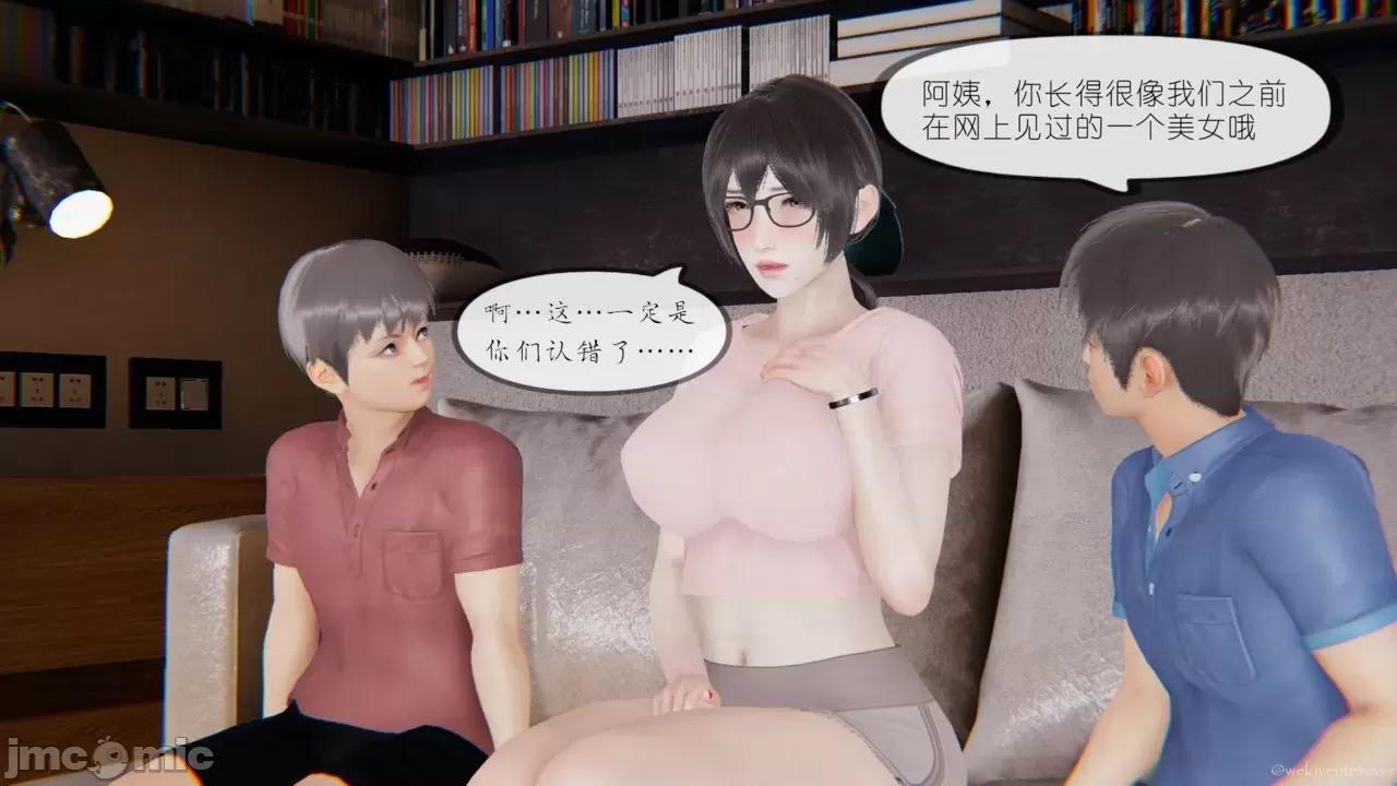 豐乳肥臀的媽媽 [NTR中毒患者] 豐乳肥臀的淫亂媽媽 第192页