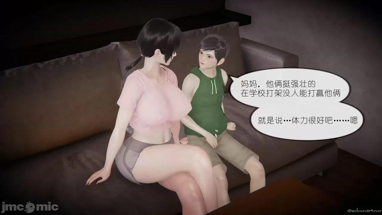 豐乳肥臀的媽媽 [NTR中毒患者] 豐乳肥臀的淫亂媽媽 第197页