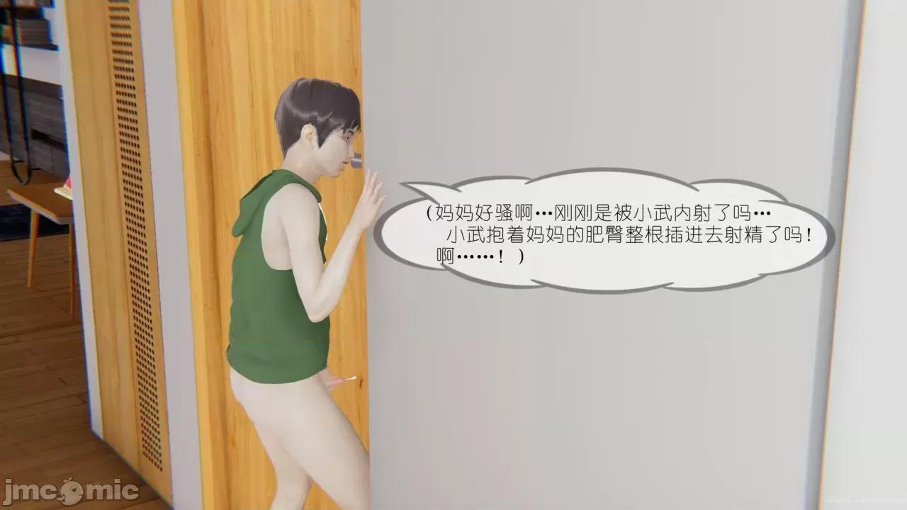 豐乳肥臀的媽媽 [NTR中毒患者] 豐乳肥臀的淫亂媽媽 第280页