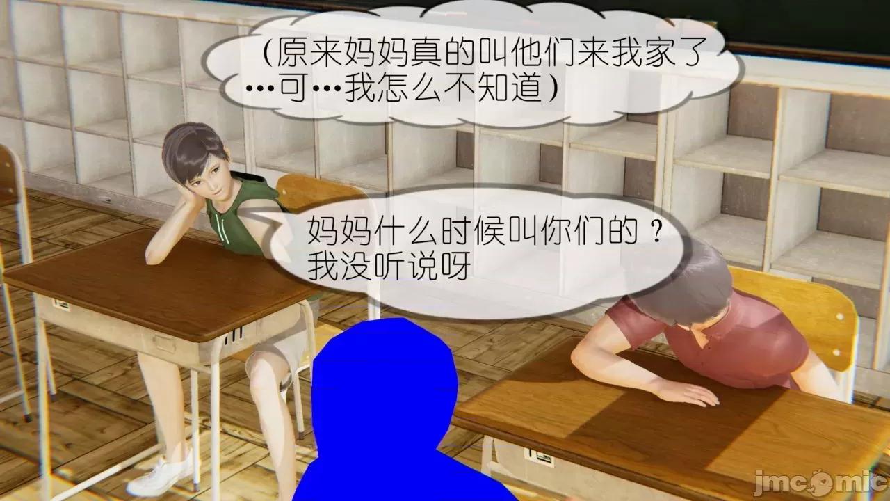豐乳肥臀的媽媽 [NTR中毒患者] 豐乳肥臀的淫亂媽媽 第366页
