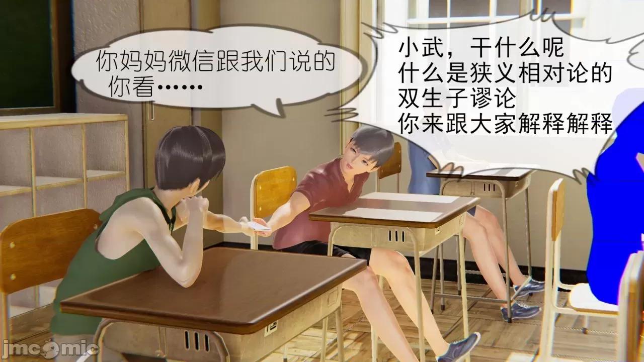 豐乳肥臀的媽媽 [NTR中毒患者] 豐乳肥臀的淫亂媽媽 第367页