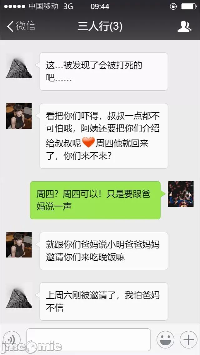 豐乳肥臀的媽媽 [NTR中毒患者] 豐乳肥臀的淫亂媽媽 第375页
