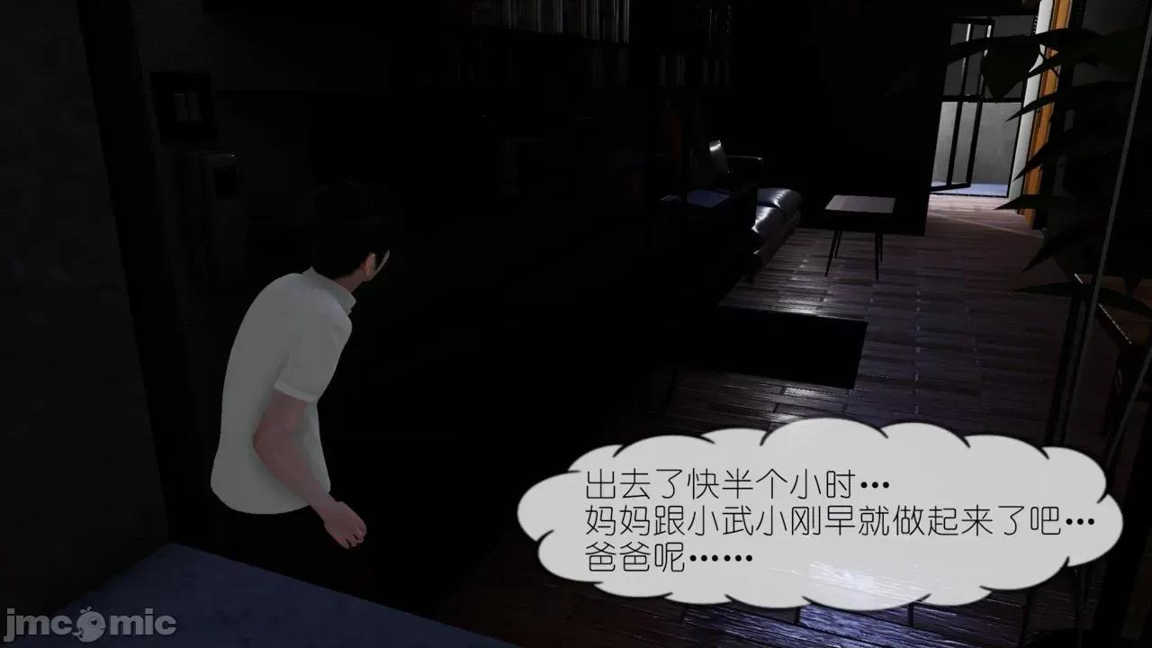 豐乳肥臀的媽媽 [NTR中毒患者] 豐乳肥臀的淫亂媽媽 第432页
