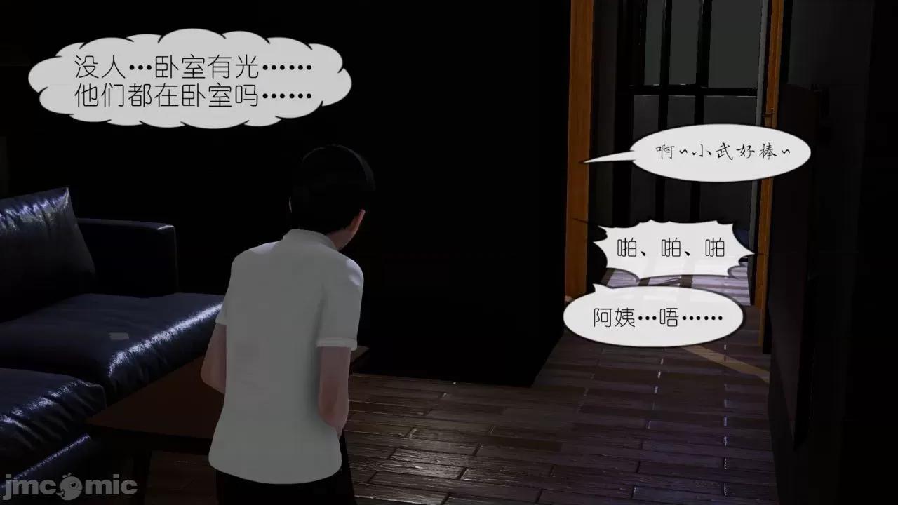 豐乳肥臀的媽媽 [NTR中毒患者] 豐乳肥臀的淫亂媽媽 第433页