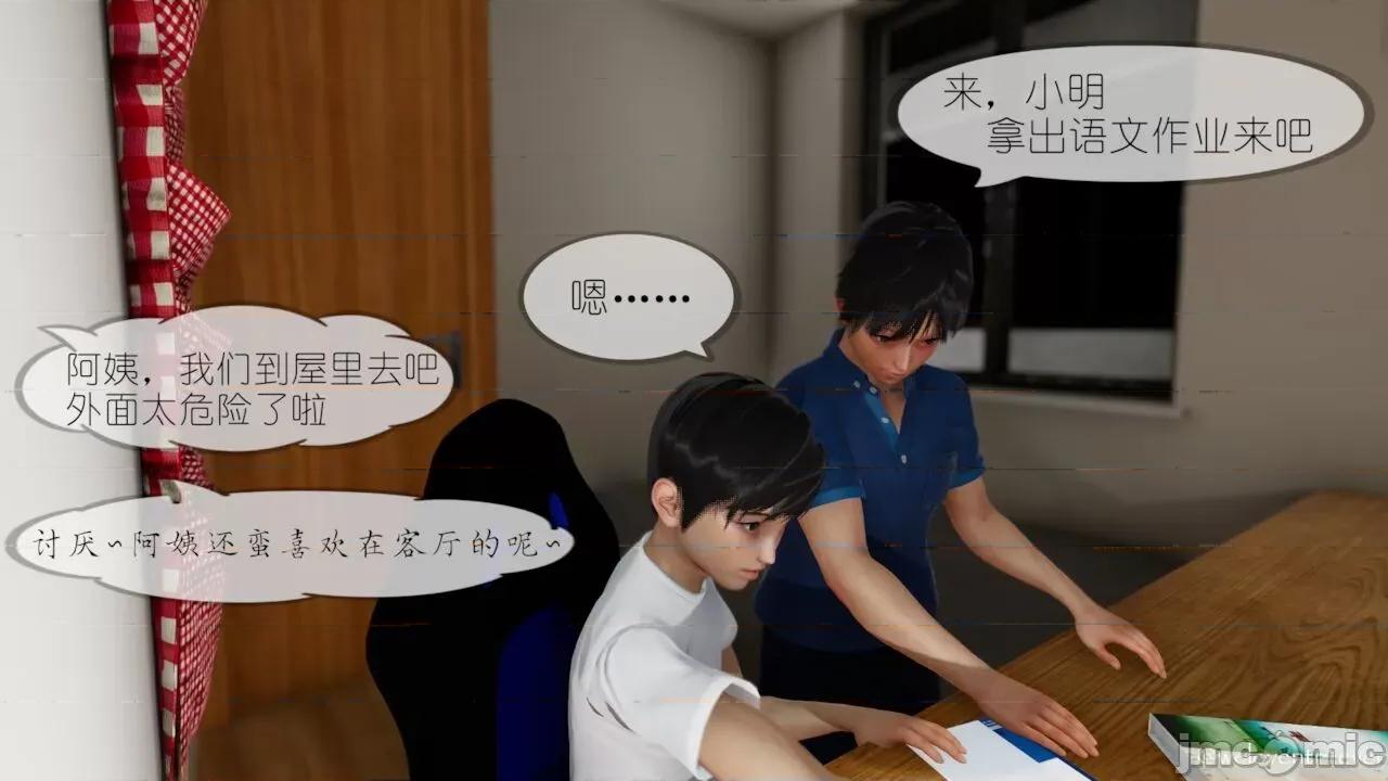 豐乳肥臀的媽媽 [NTR中毒患者] 豐乳肥臀的淫亂媽媽 第621页