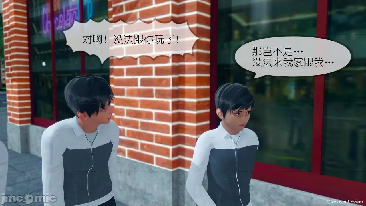 豐乳肥臀的媽媽 [NTR中毒患者] 豐乳肥臀的淫亂媽媽 5 第16页