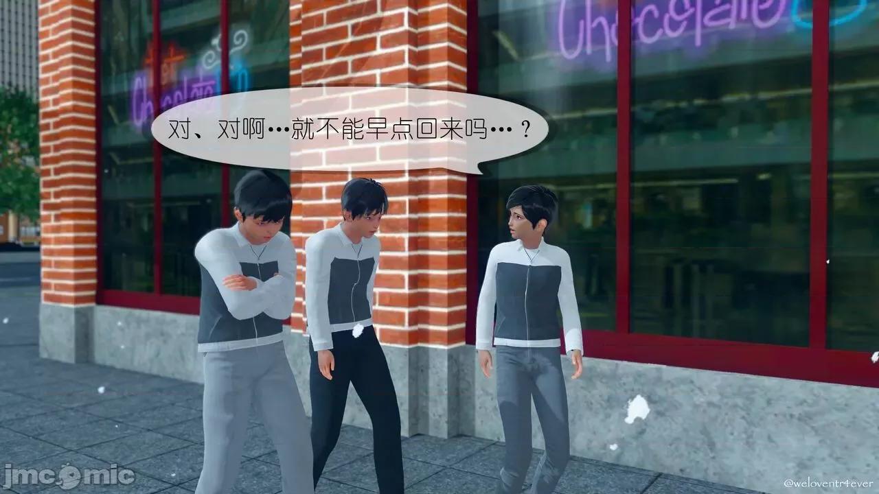 豐乳肥臀的媽媽 [NTR中毒患者] 豐乳肥臀的淫亂媽媽 5 第17页