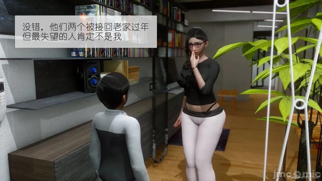豐乳肥臀的媽媽 [NTR中毒患者] 豐乳肥臀的淫亂媽媽 5 第19页