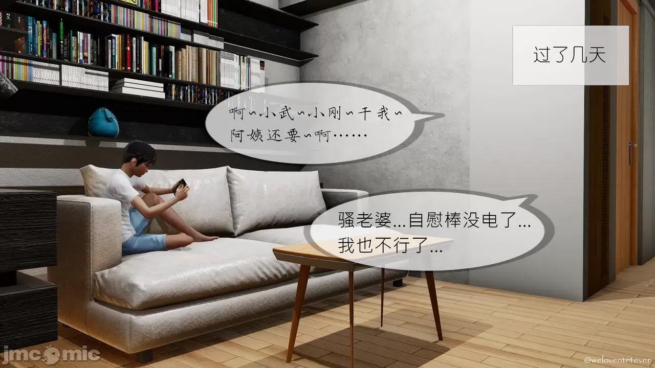 豐乳肥臀的媽媽 [NTR中毒患者] 豐乳肥臀的淫亂媽媽 5 第20页