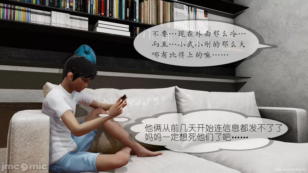 豐乳肥臀的媽媽 [NTR中毒患者] 豐乳肥臀的淫亂媽媽 5 第22页