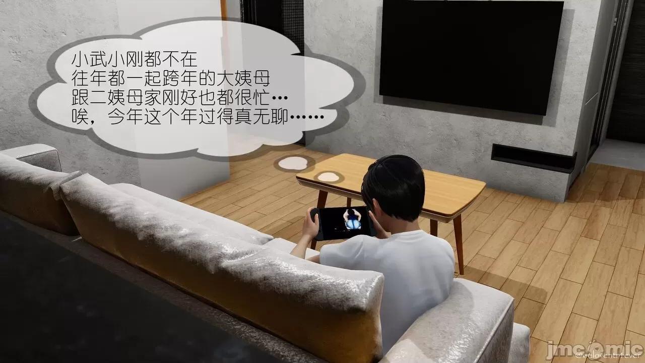 豐乳肥臀的媽媽 [NTR中毒患者] 豐乳肥臀的淫亂媽媽 5 第25页