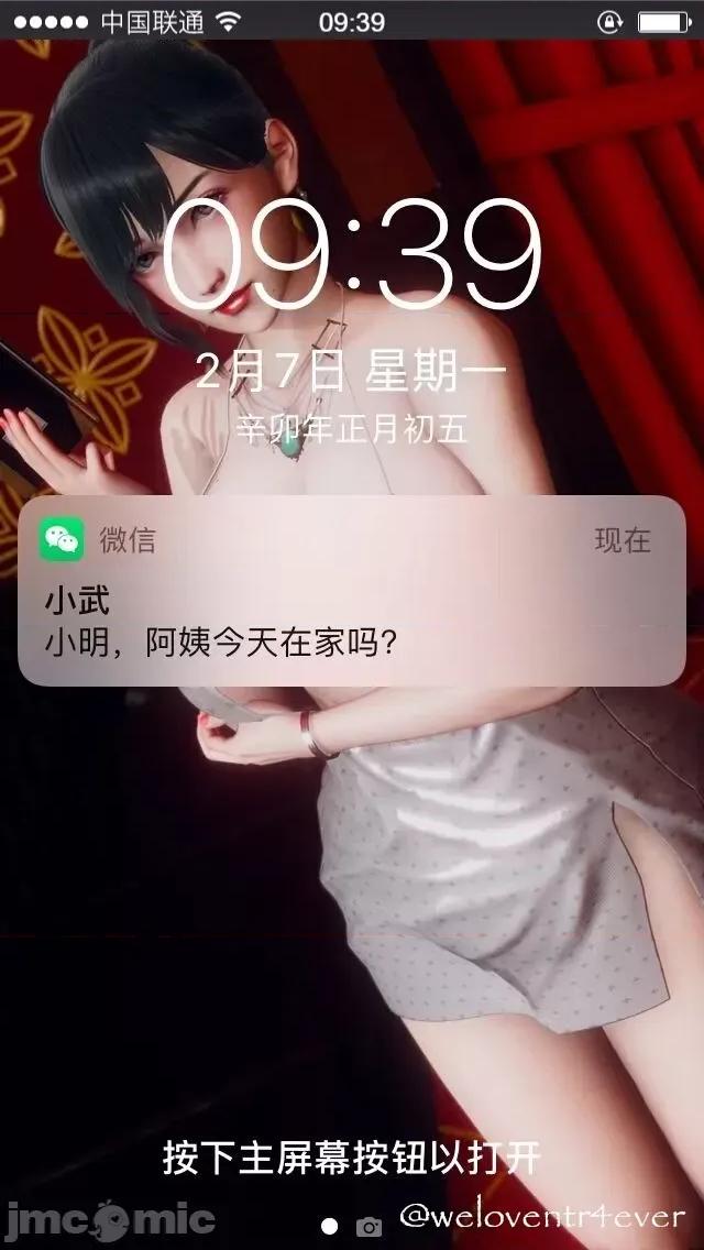 豐乳肥臀的媽媽 [NTR中毒患者] 豐乳肥臀的淫亂媽媽 5 第28页