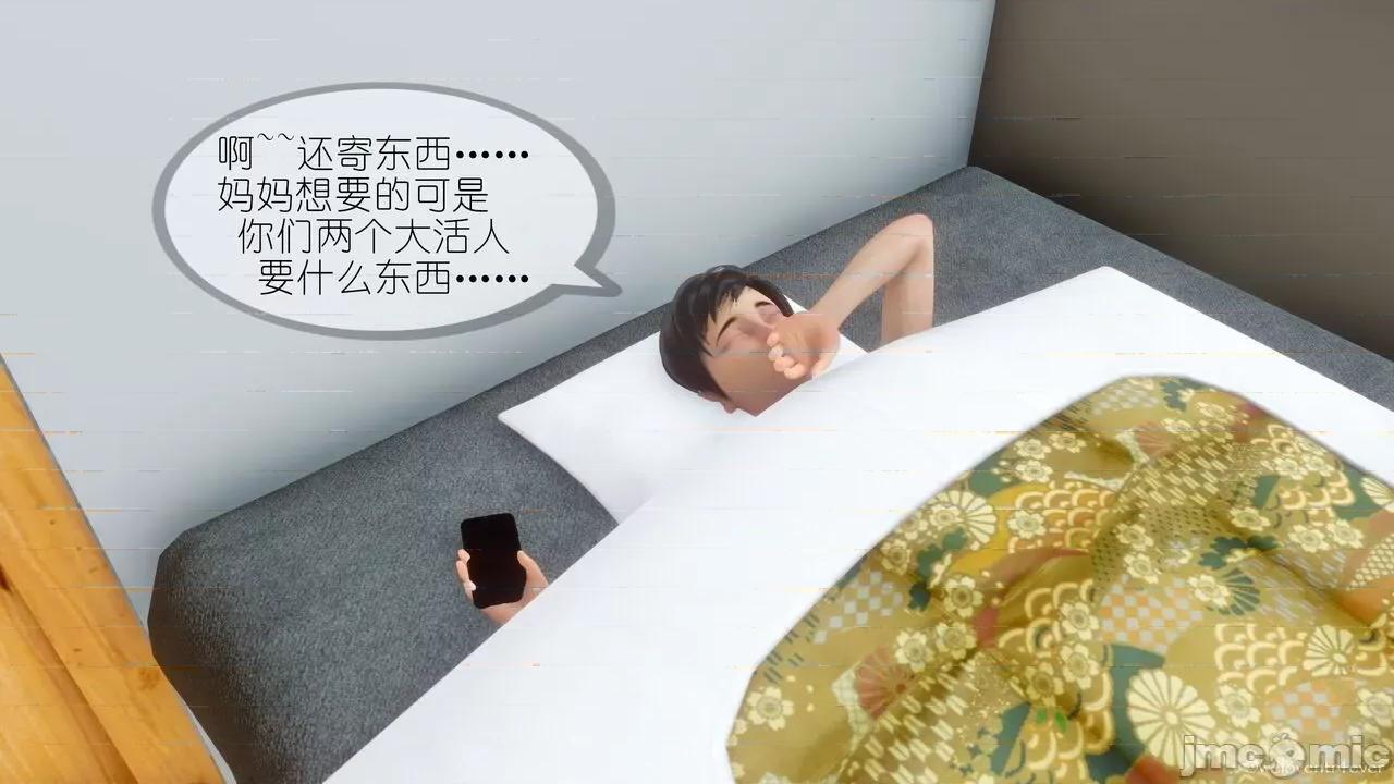 豐乳肥臀的媽媽 [NTR中毒患者] 豐乳肥臀的淫亂媽媽 5 第31页