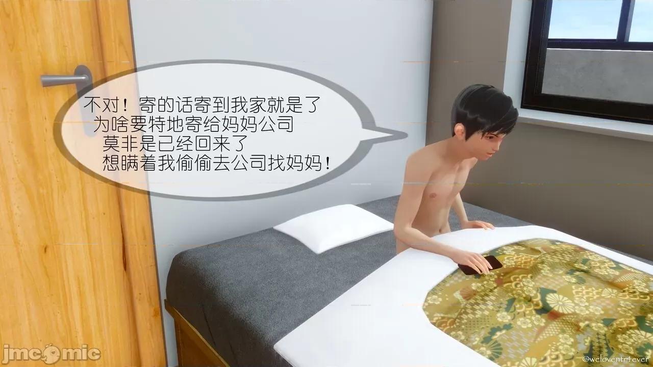 豐乳肥臀的媽媽 [NTR中毒患者] 豐乳肥臀的淫亂媽媽 5 第32页