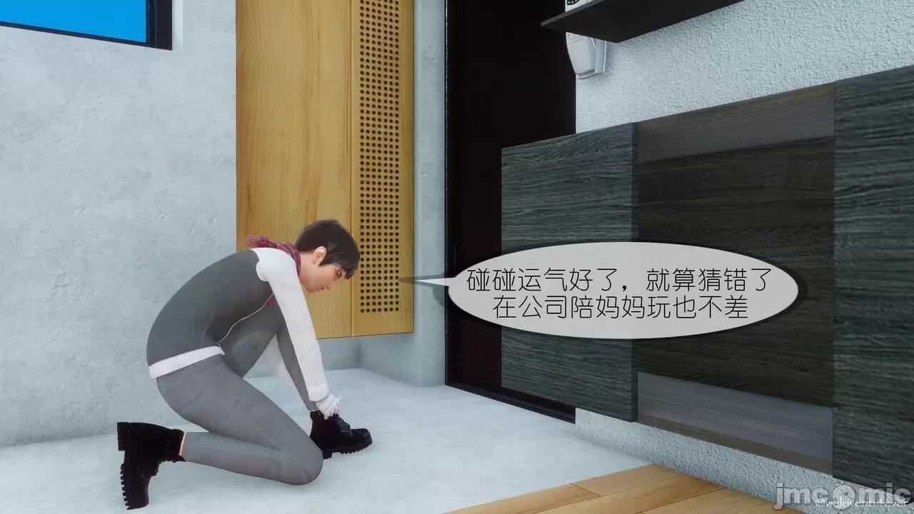 豐乳肥臀的媽媽 [NTR中毒患者] 豐乳肥臀的淫亂媽媽 5 第33页